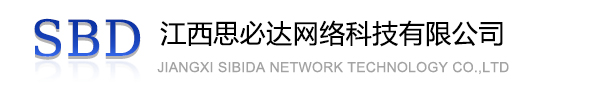 宁波市江西思必达网络科技有限公司